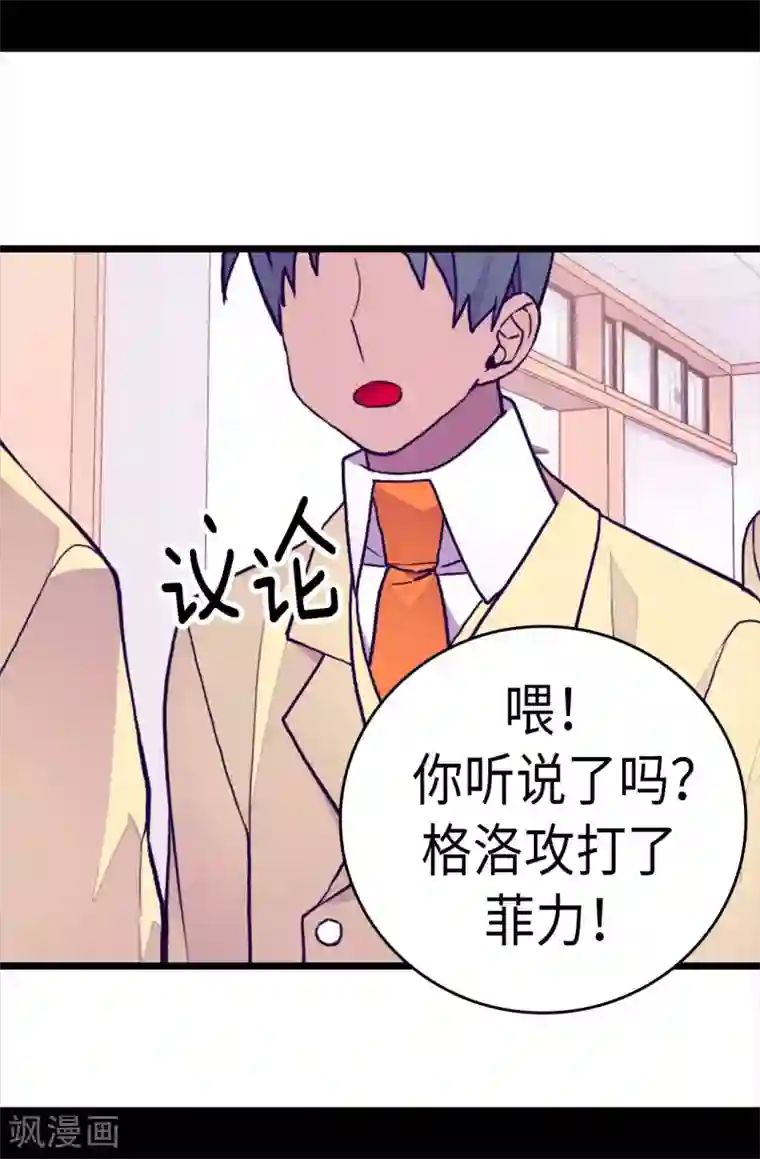 据说我是王的女儿第274话 老爸来信