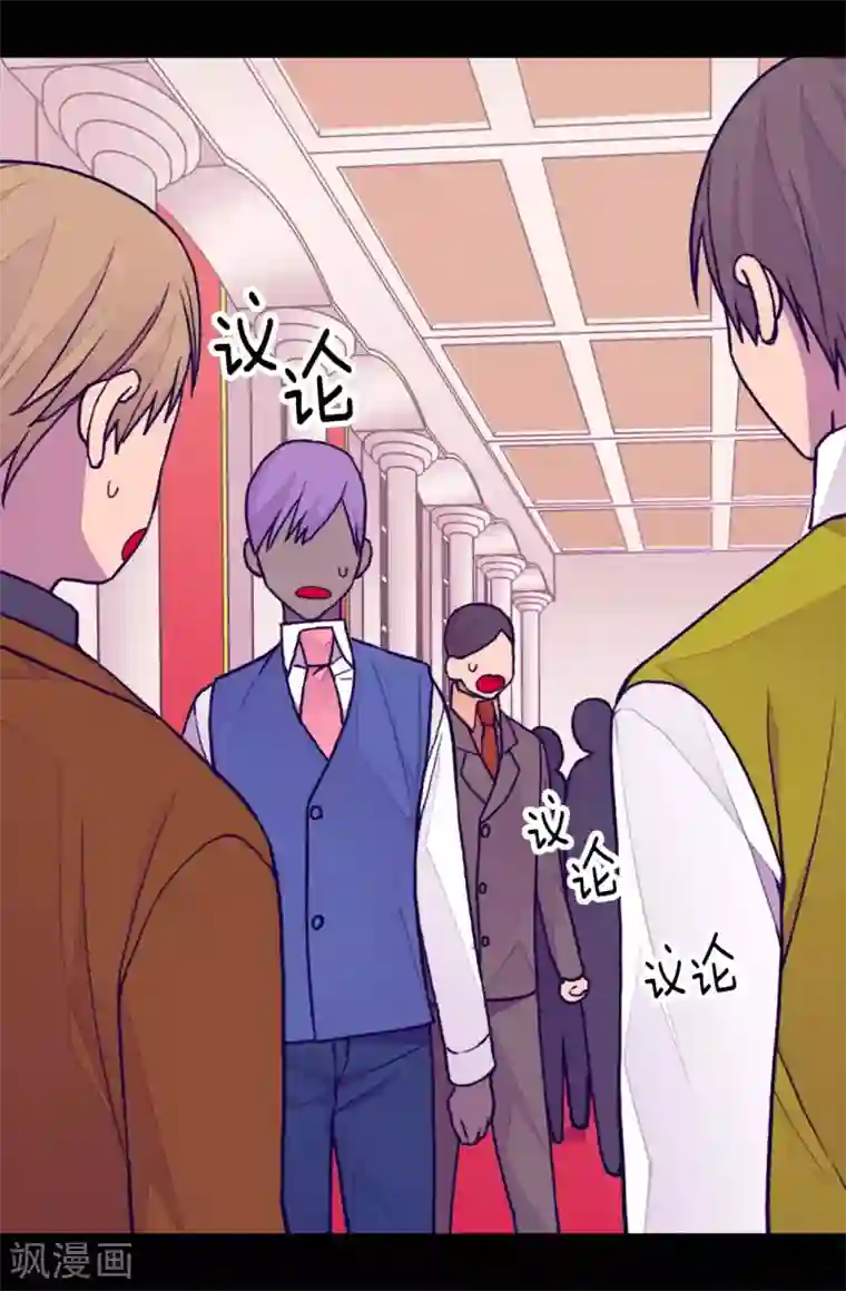 据说我是王的女儿第275话 陛下的私心