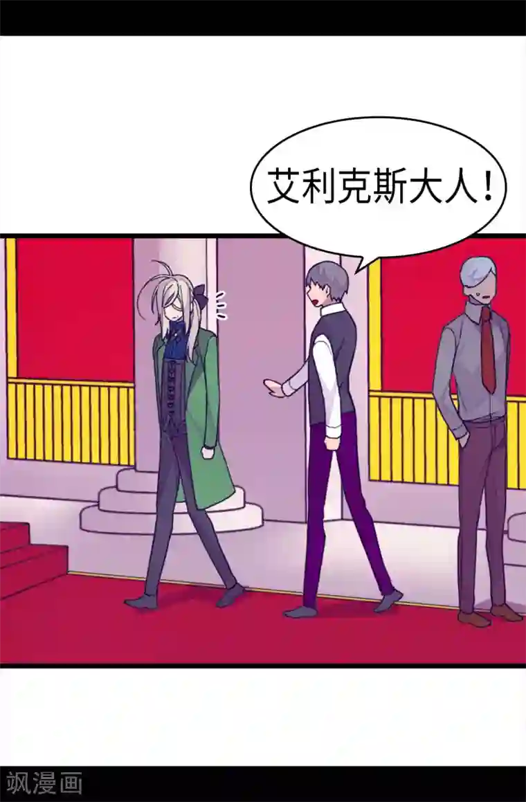 据说我是王的女儿第275话 陛下的私心