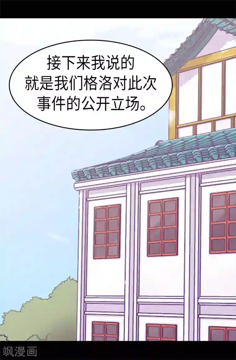 据说我是王的女儿第275话 陛下的私心