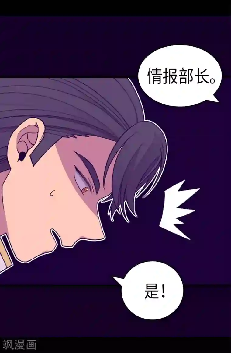 据说我是王的女儿第275话 陛下的私心