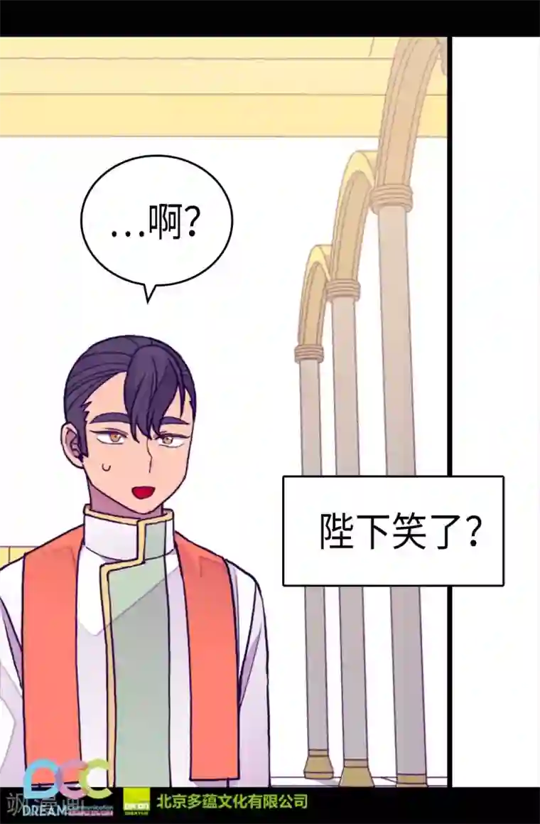 据说我是王的女儿第275话 陛下的私心