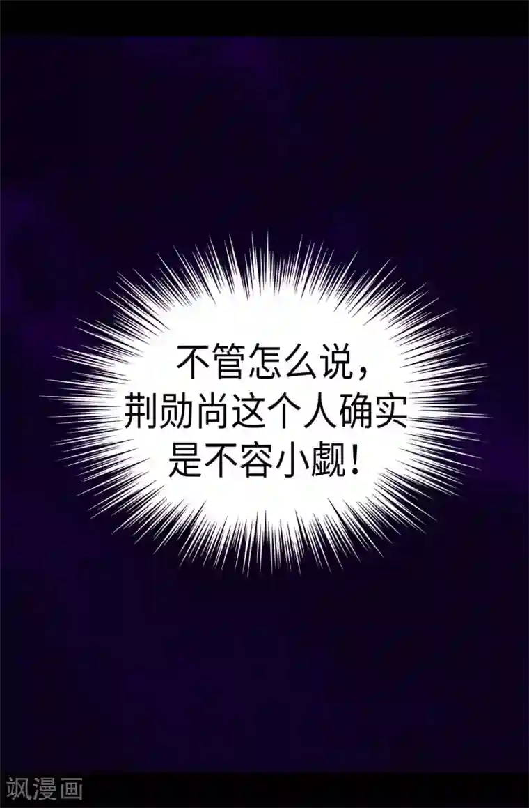 据说我是王的女儿第276话 一举两得