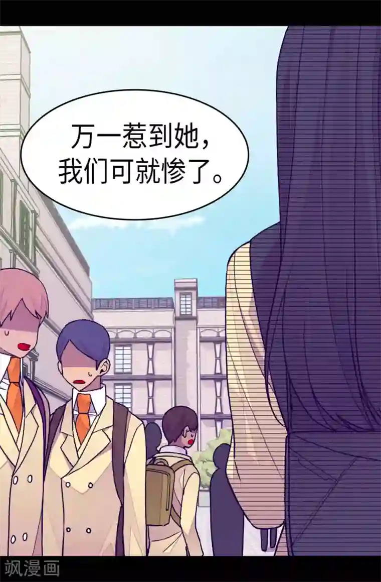 据说我是王的女儿第276话 一举两得