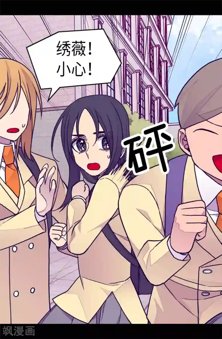 据说我是王的女儿第276话 一举两得