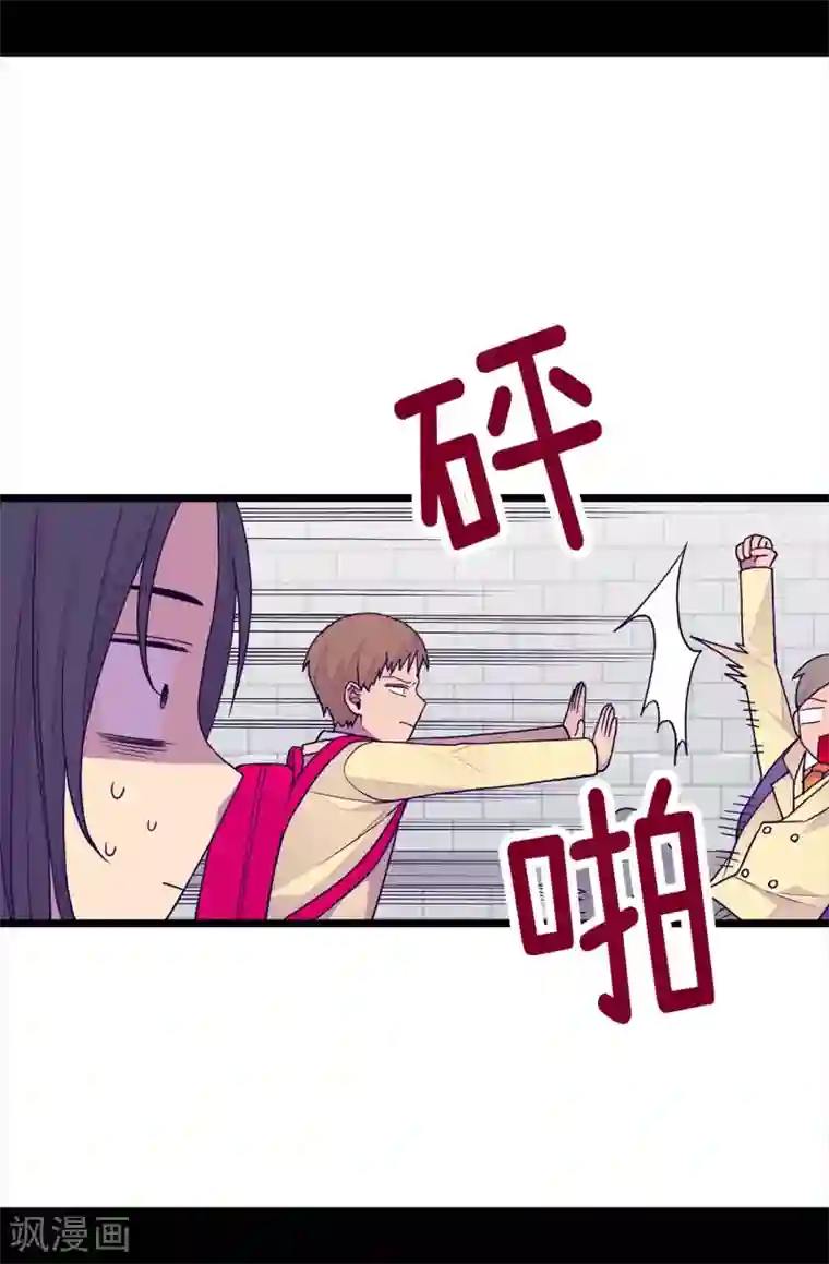 据说我是王的女儿第276话 一举两得