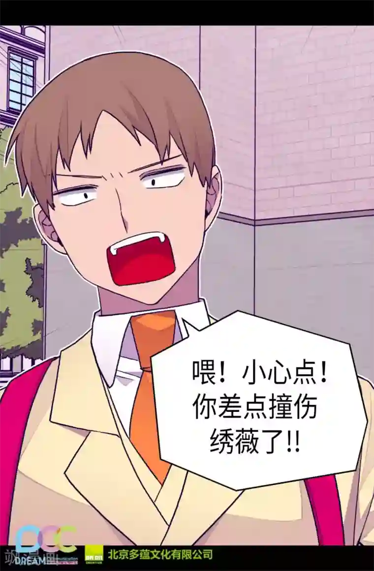 据说我是王的女儿第276话 一举两得