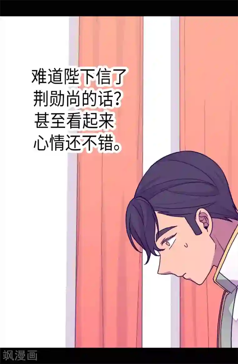 据说我是王的女儿第276话 一举两得