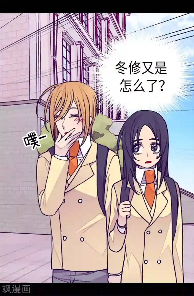 据说我是王的女儿第277话 全校无敌