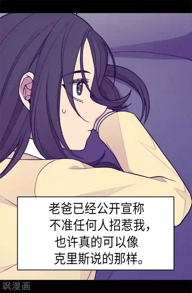 据说我是王的女儿第277话 全校无敌