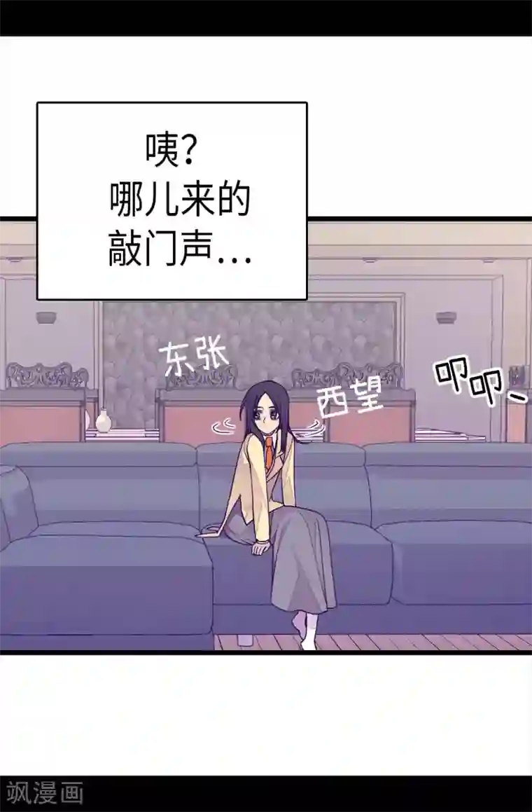 据说我是王的女儿第277话 全校无敌