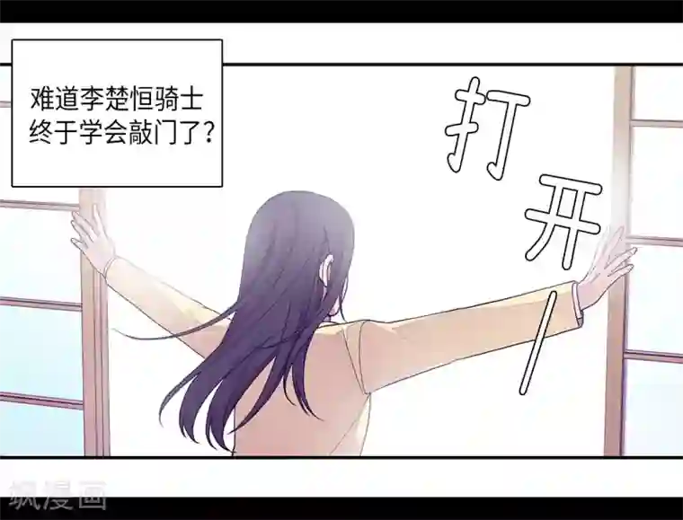 据说我是王的女儿第277话 全校无敌