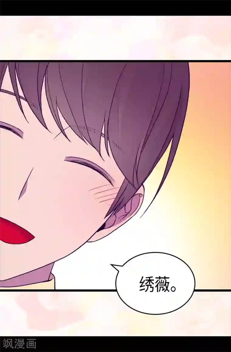 据说我是王的女儿第277话 全校无敌