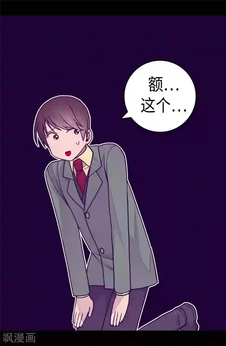 据说我是王的女儿第277话 全校无敌