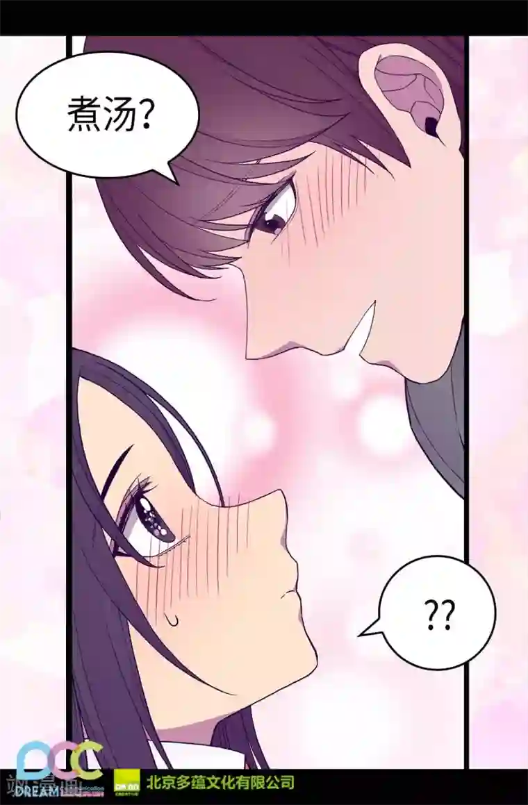 据说我是王的女儿第277话 全校无敌