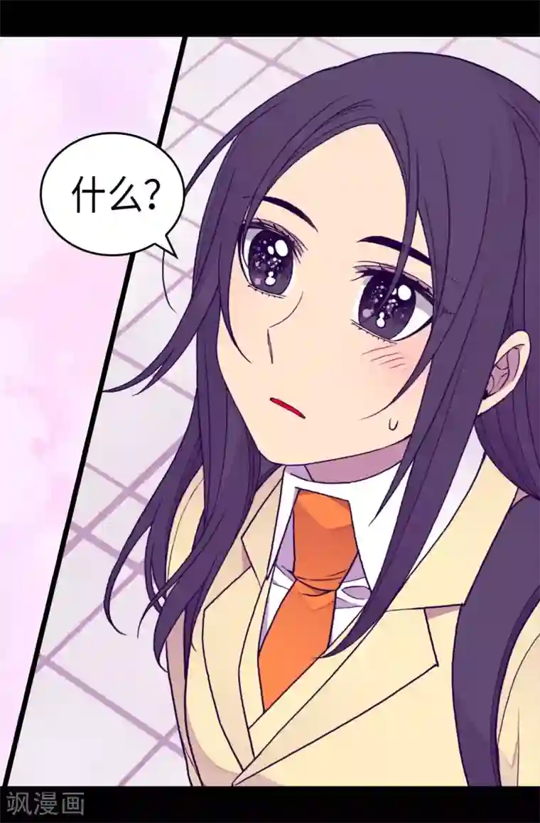 据说我是王的女儿第277话 全校无敌