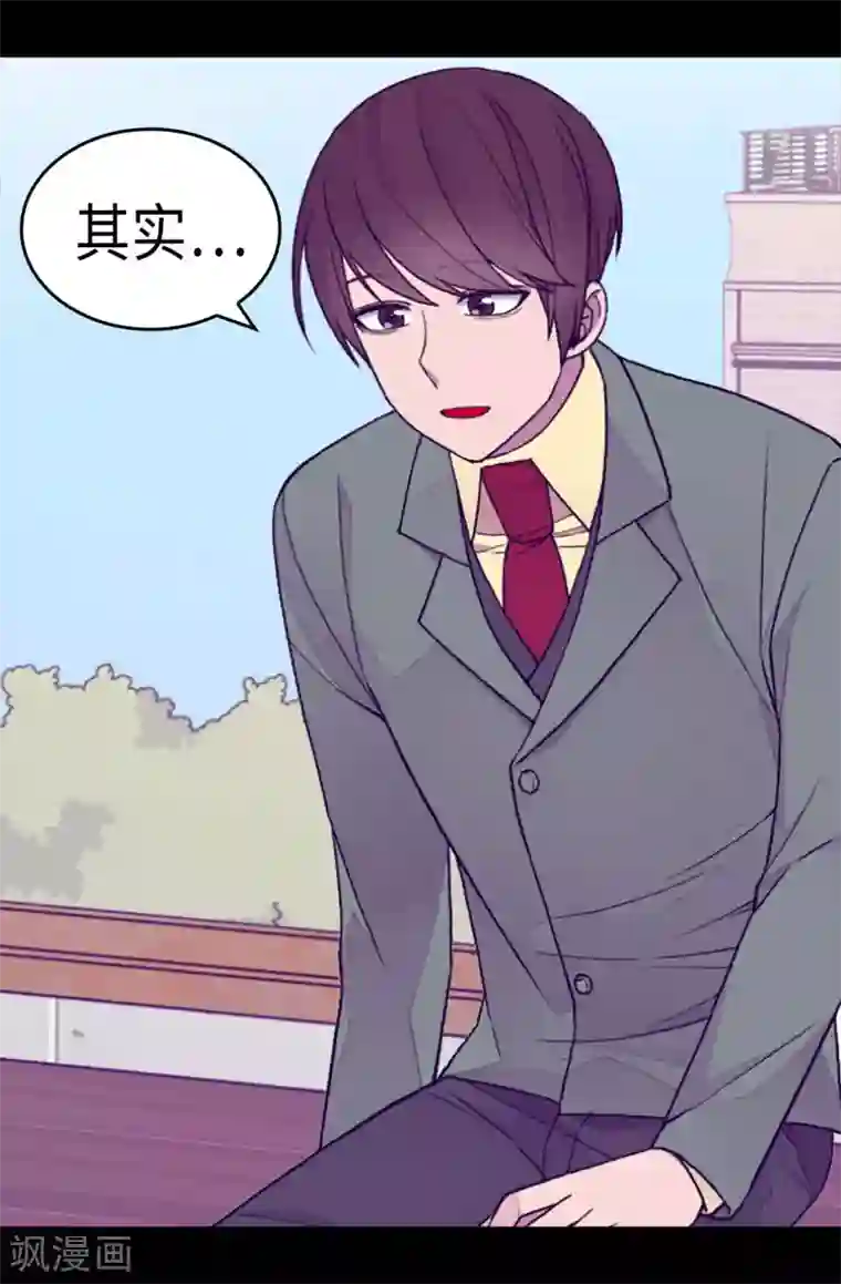 据说我是王的女儿第278话 绣薇…是我！