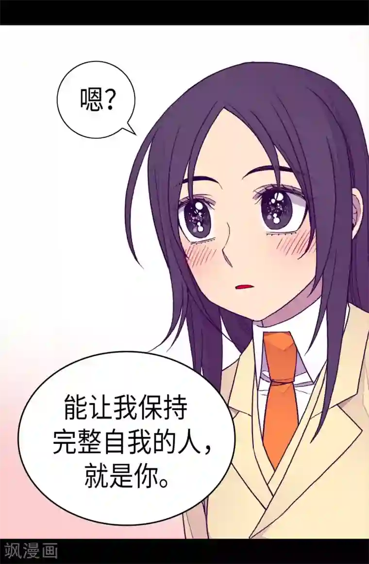 据说我是王的女儿第278话 绣薇…是我！