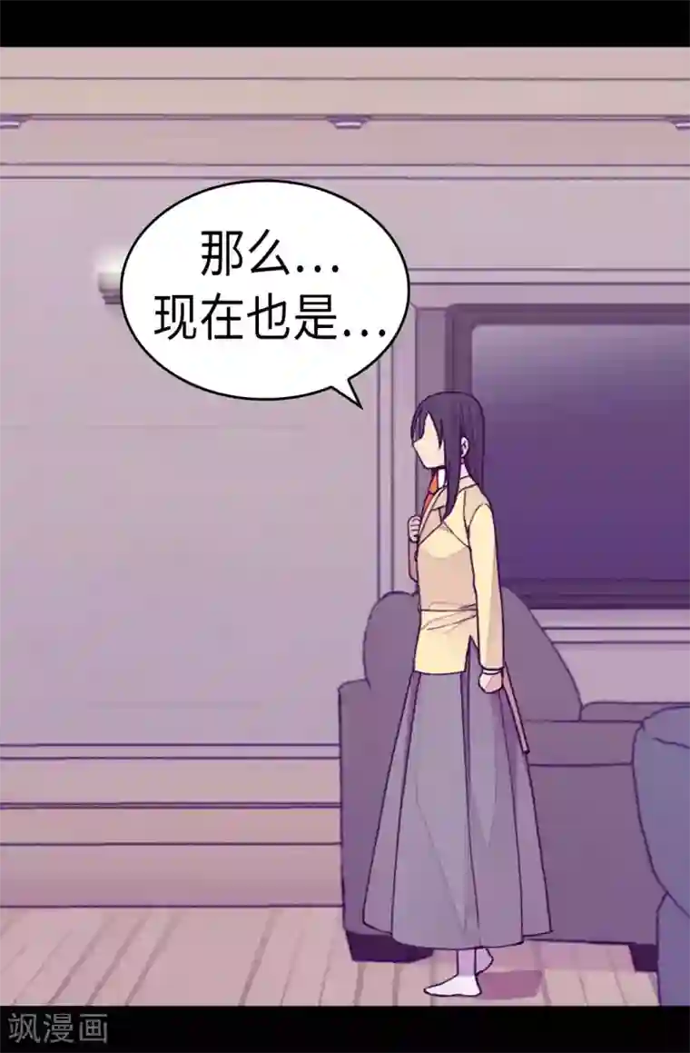 据说我是王的女儿第278话 绣薇…是我！