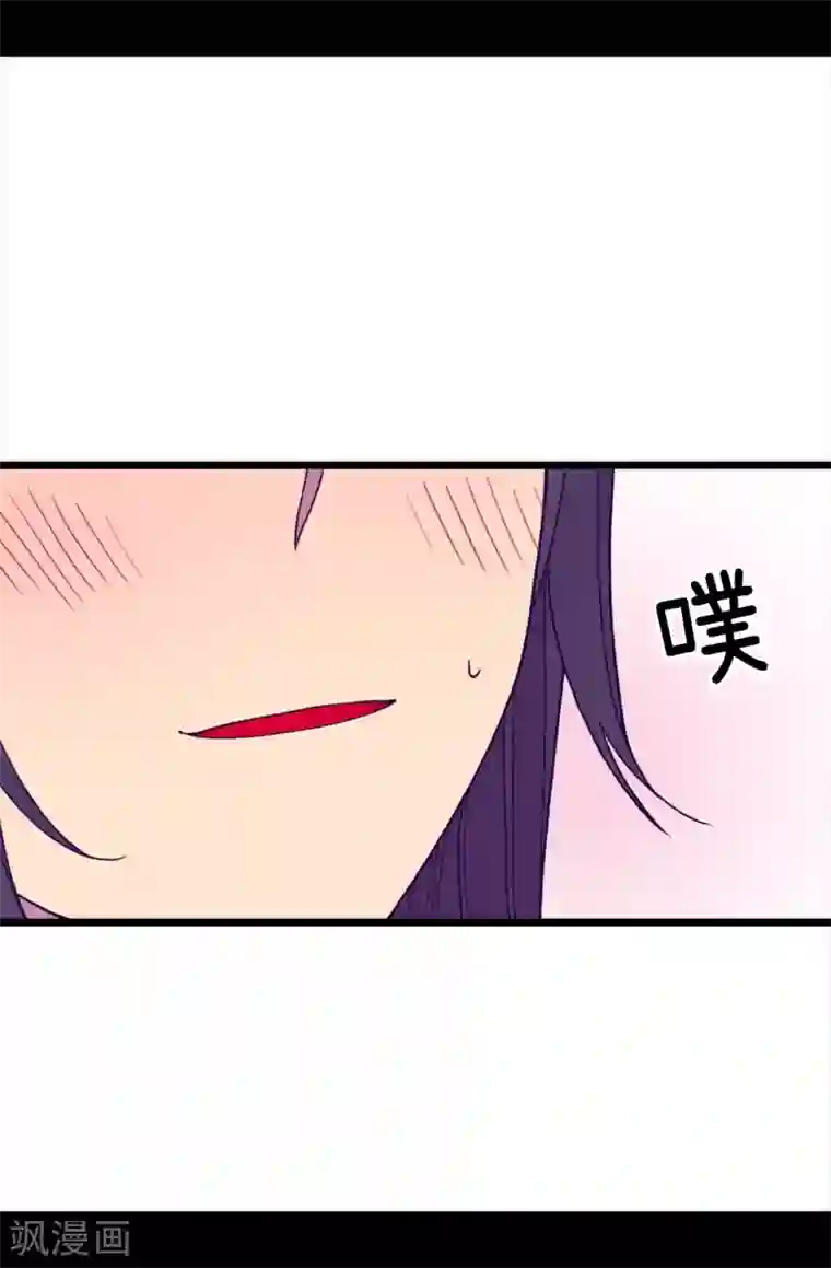 据说我是王的女儿第278话 绣薇…是我！