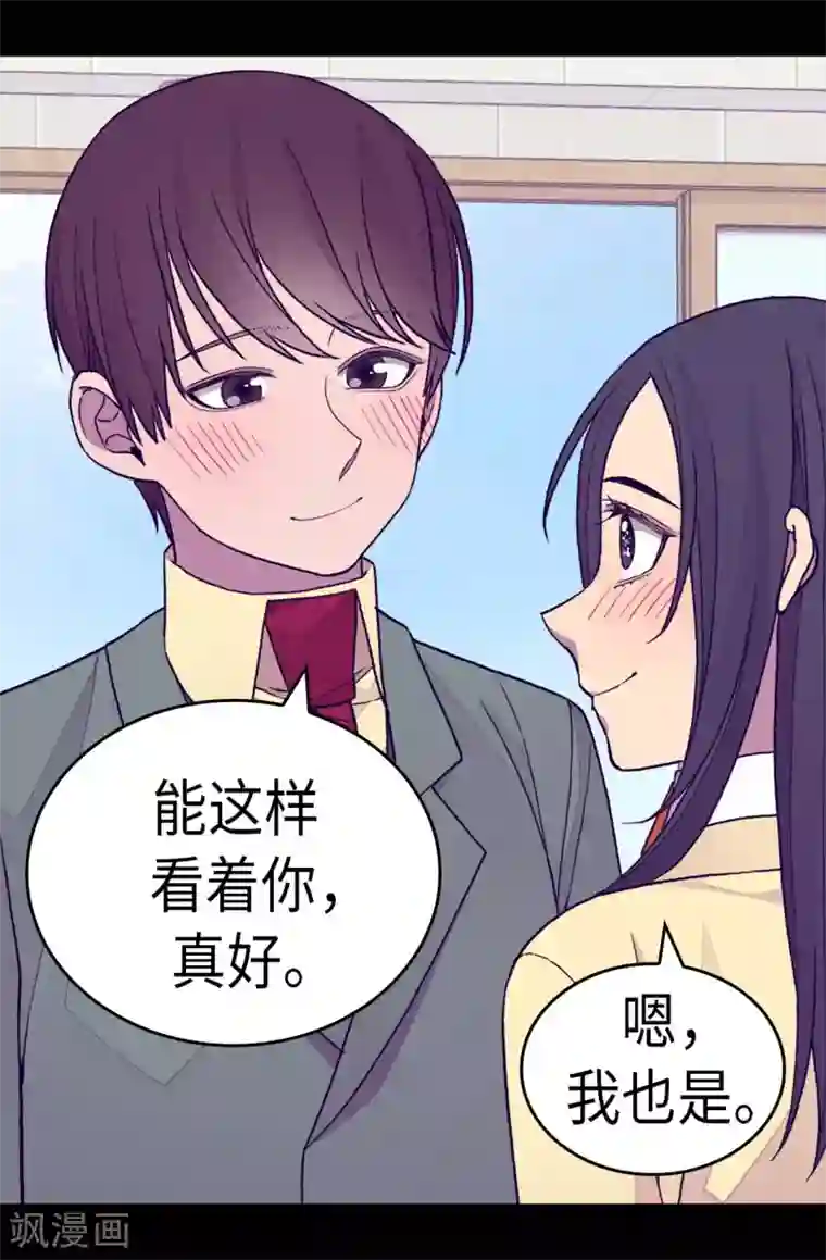 据说我是王的女儿第279话 未婚夫怎么会是外人？