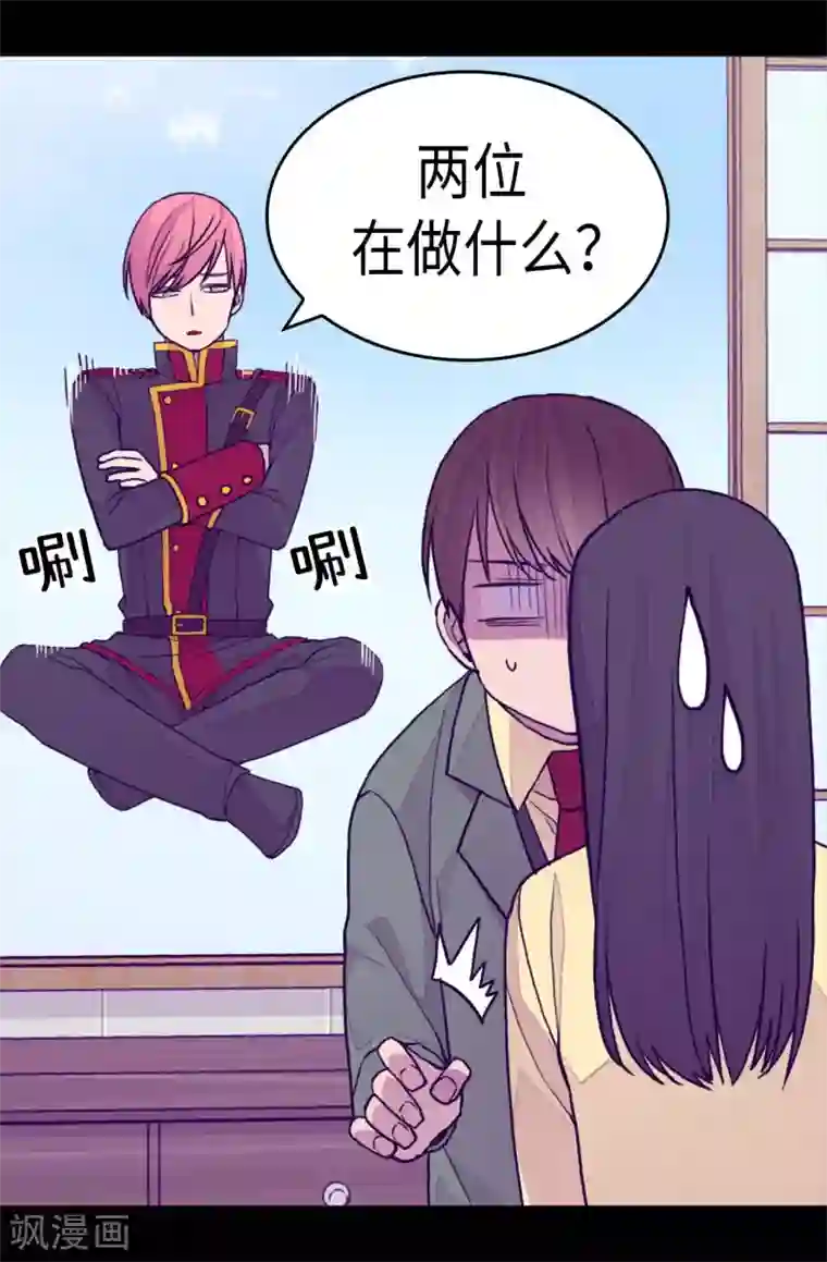 据说我是王的女儿第279话 未婚夫怎么会是外人？