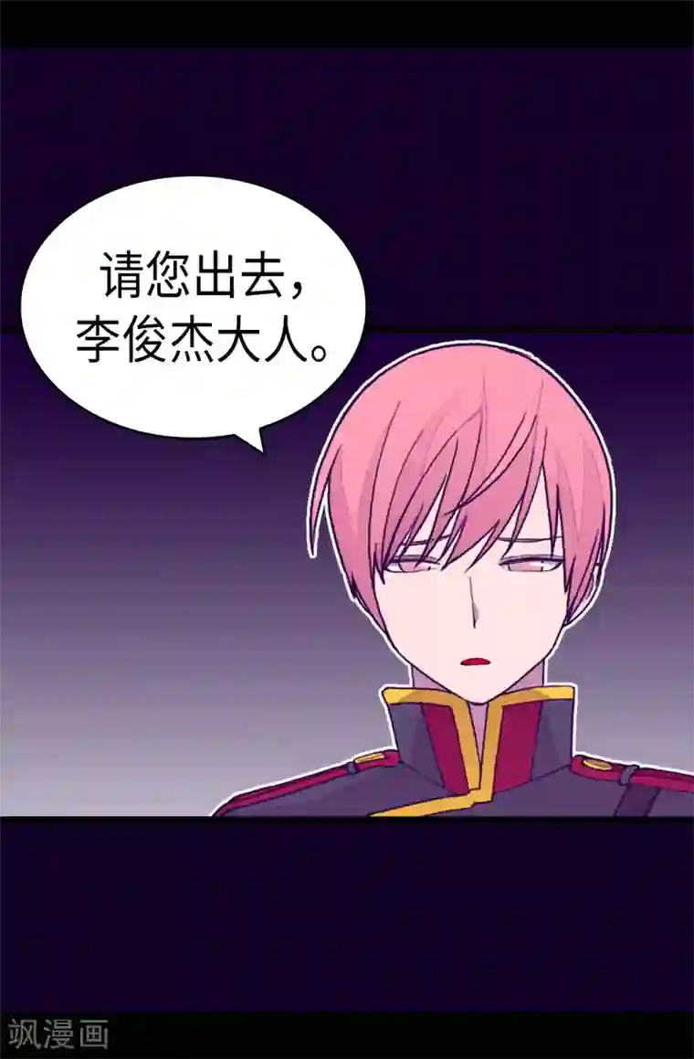 据说我是王的女儿第279话 未婚夫怎么会是外人？