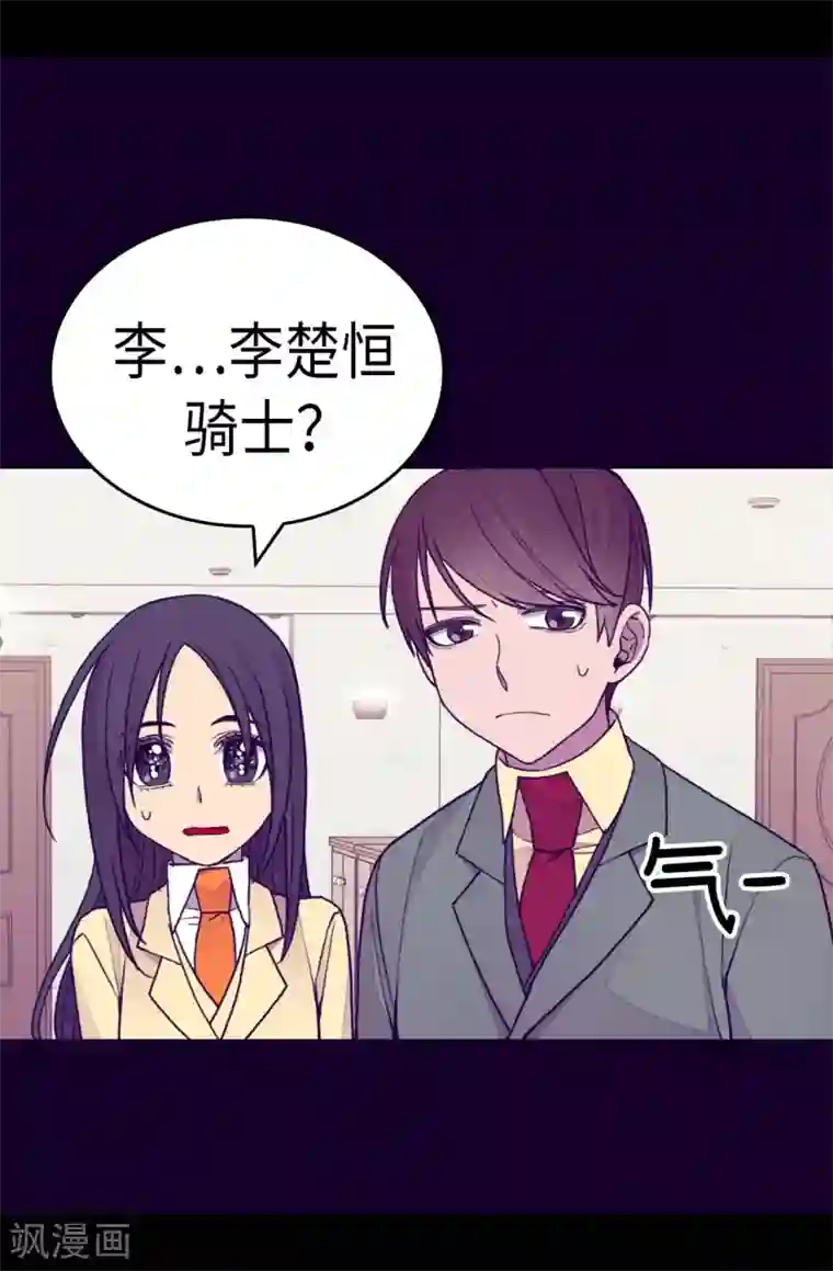 据说我是王的女儿第279话 未婚夫怎么会是外人？