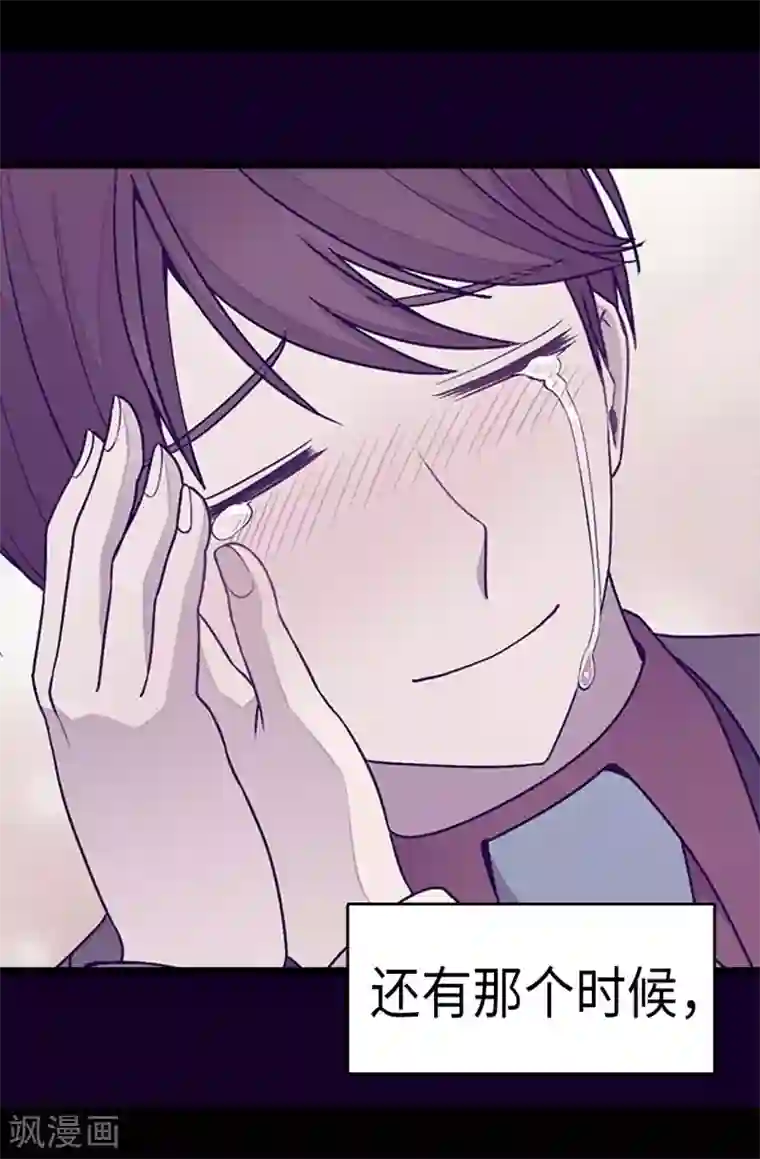 据说我是王的女儿第279话 未婚夫怎么会是外人？