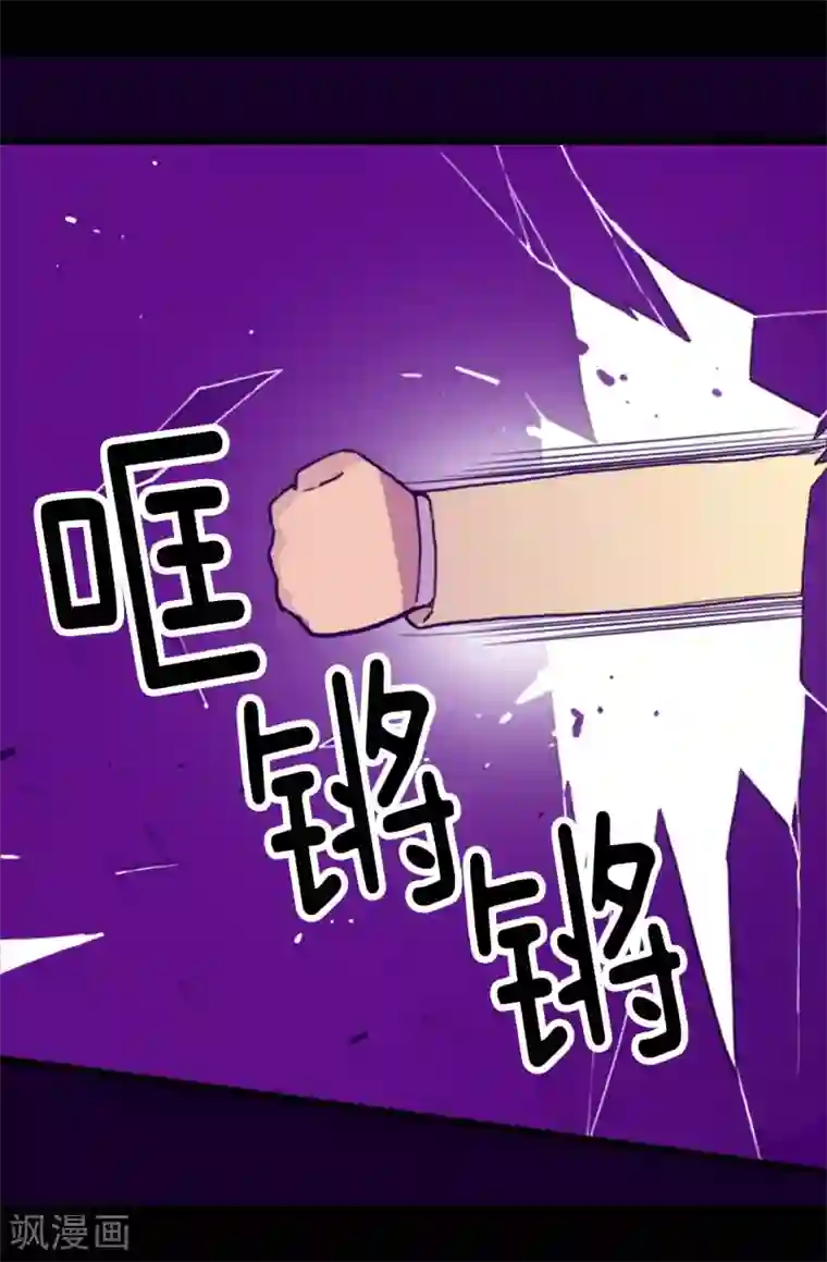 据说我是王的女儿第280话 我没有越线呀