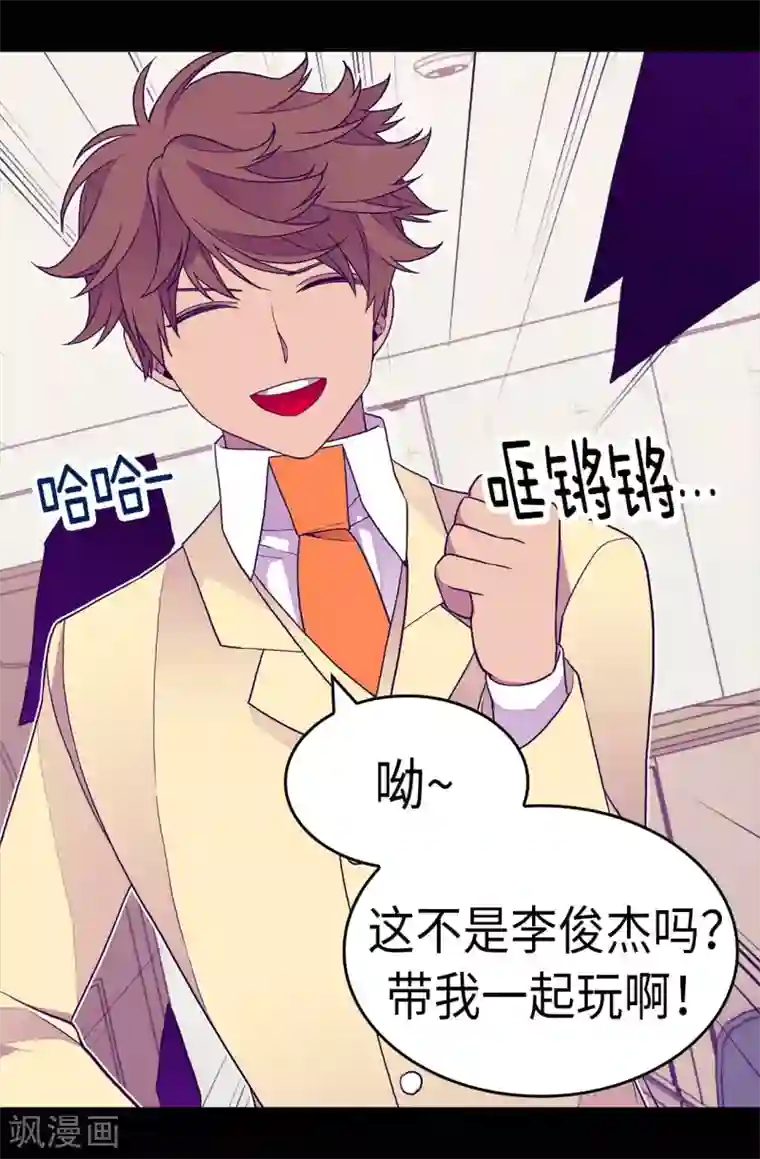 据说我是王的女儿第280话 我没有越线呀