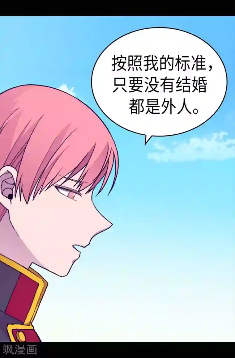 据说我是王的女儿第280话 我没有越线呀