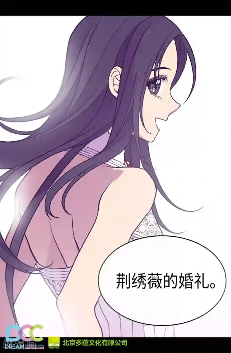 据说我是王的女儿第280话 我没有越线呀