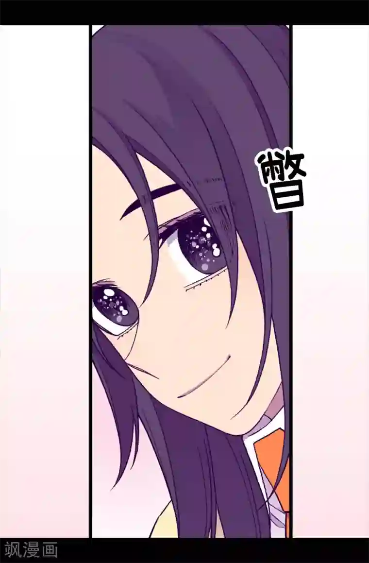 据说我是王的女儿第280话 我没有越线呀