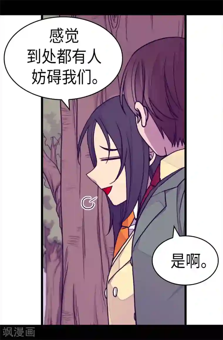 据说我是王的女儿第281话 婚期将至