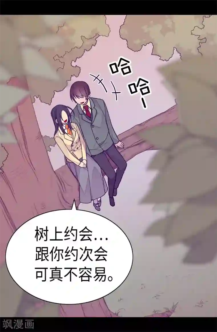 据说我是王的女儿第281话 婚期将至