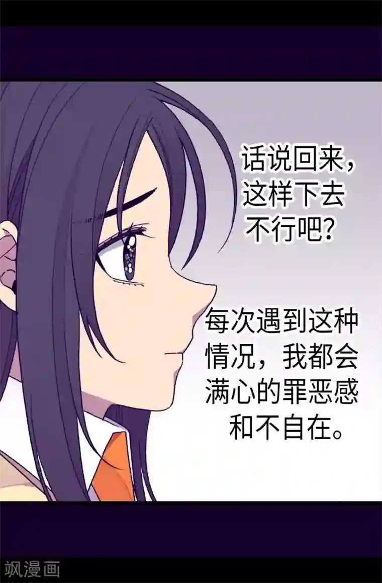 据说我是王的女儿第282话 非他不可