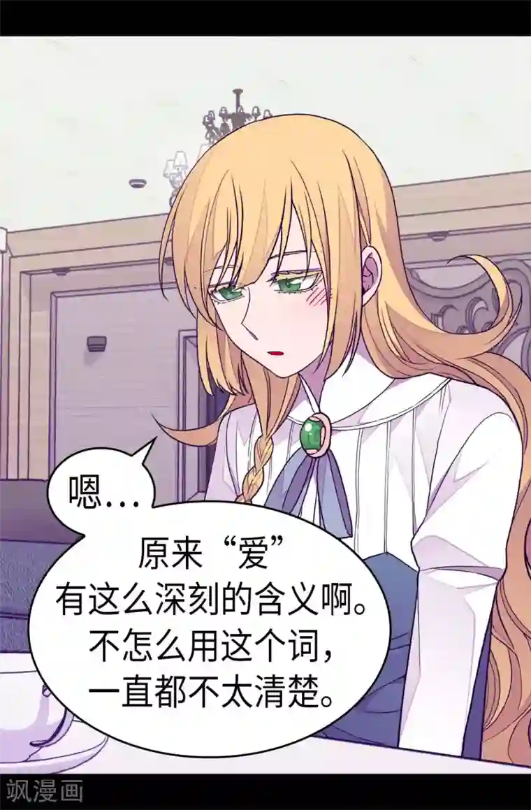 据说我是王的女儿第282话 非他不可