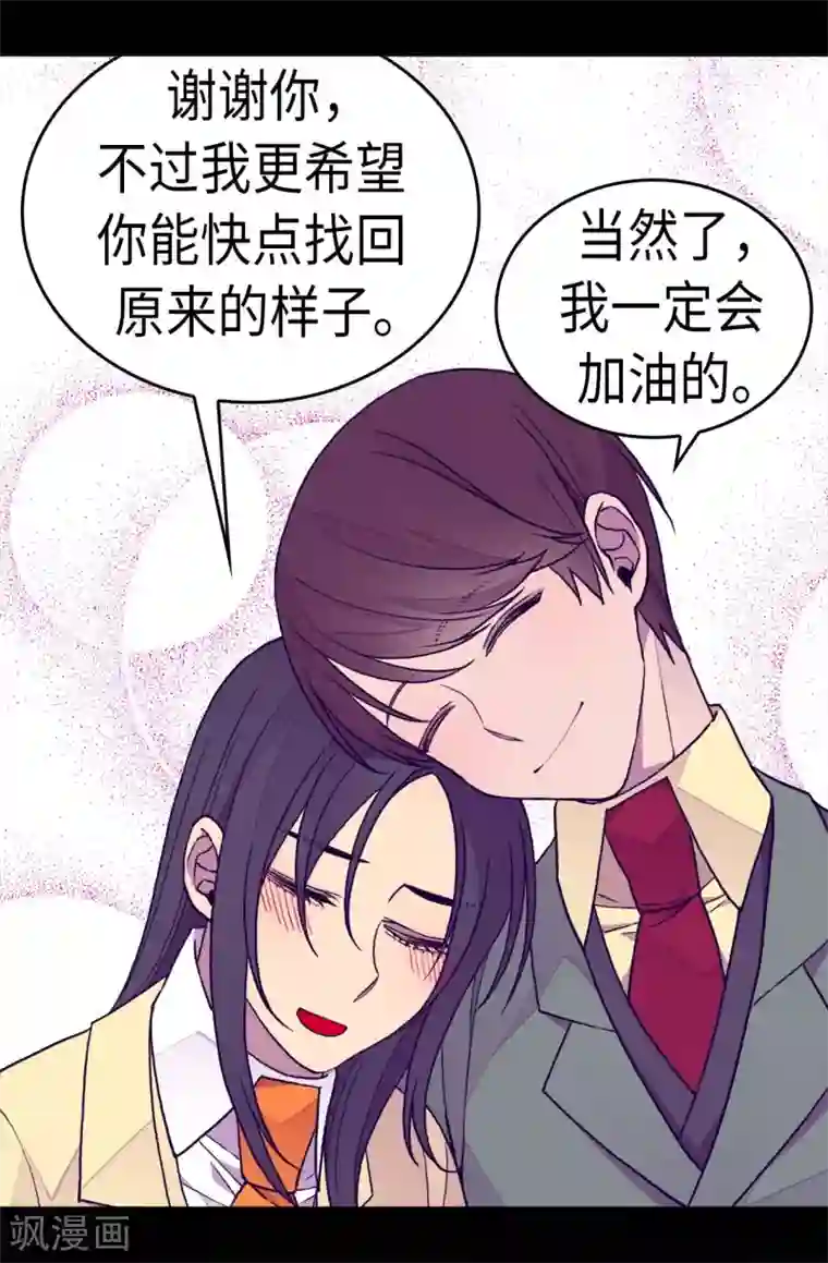 据说我是王的女儿第282话 非他不可