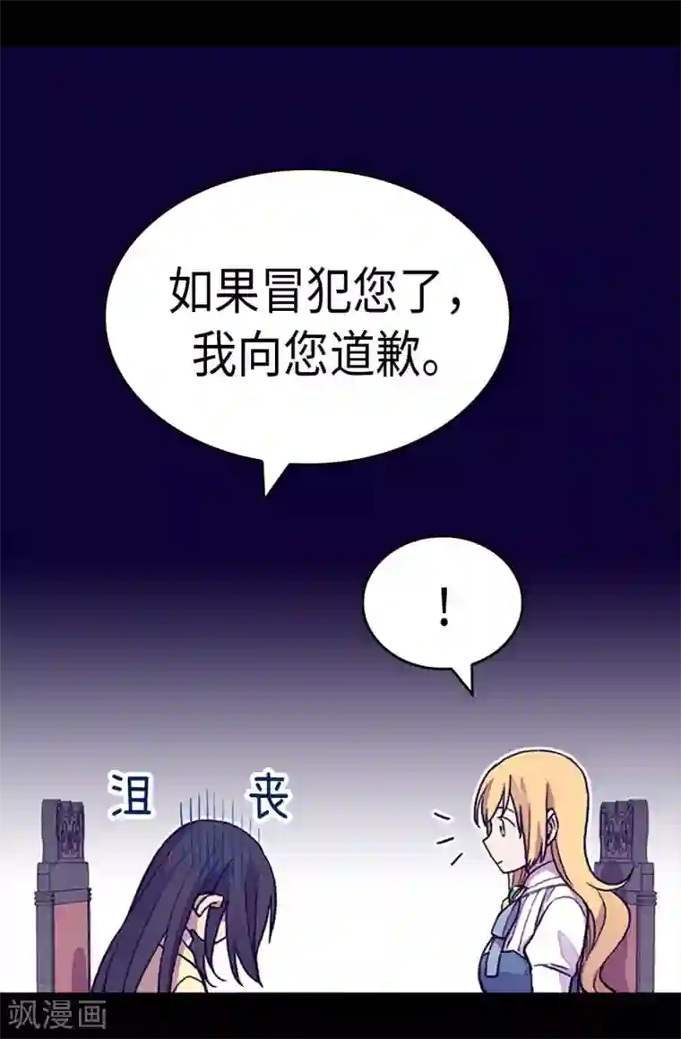 据说我是王的女儿第282话 非他不可