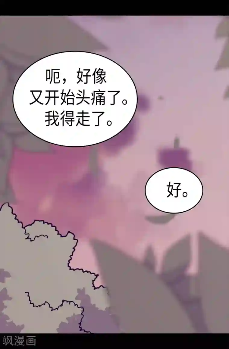 据说我是王的女儿第282话 非他不可