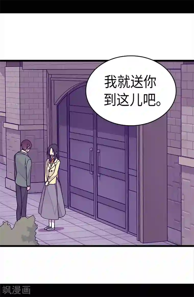 据说我是王的女儿第282话 非他不可
