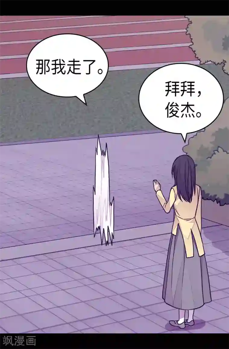 据说我是王的女儿第282话 非他不可