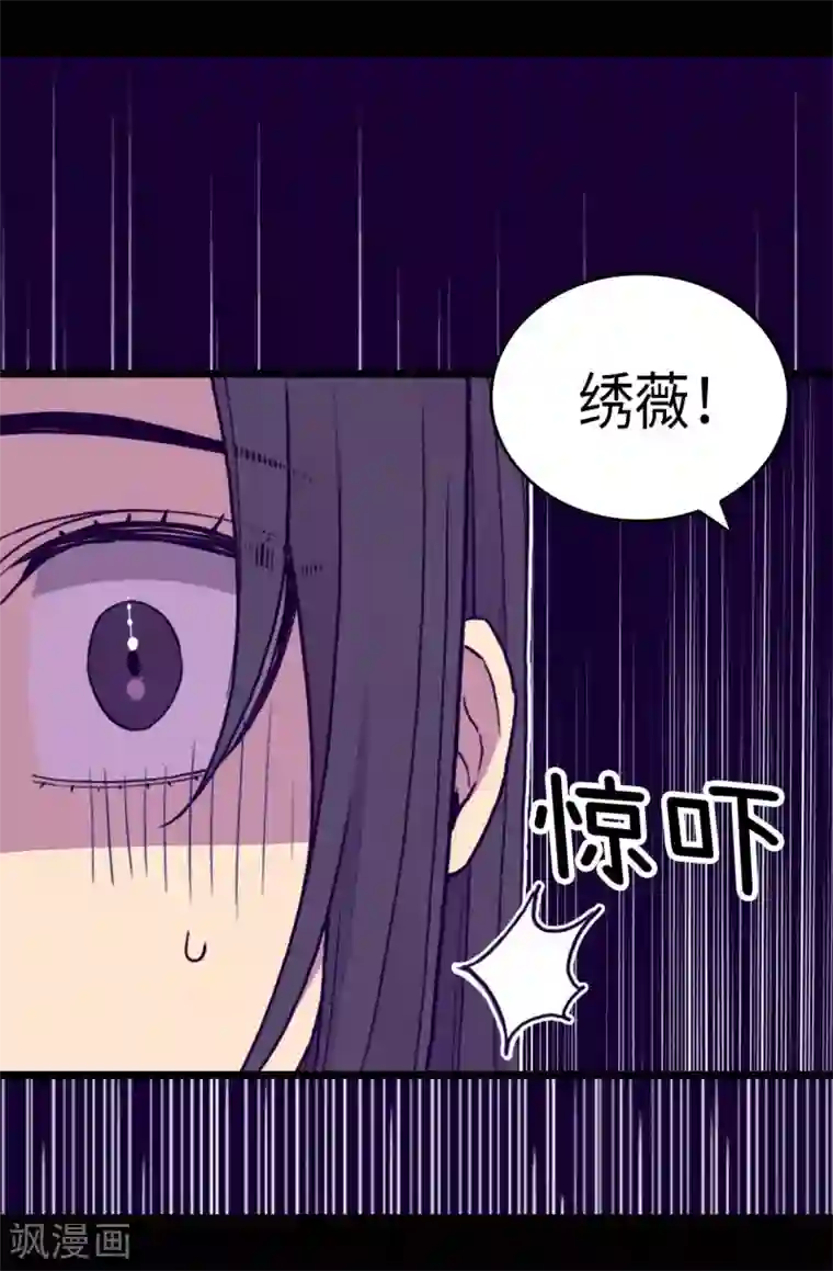 据说我是王的女儿第282话 非他不可