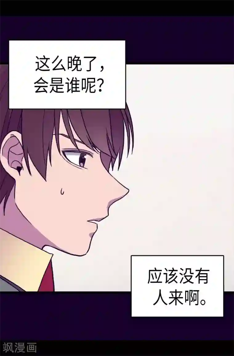 据说我是王的女儿第283话 回到原来的自己