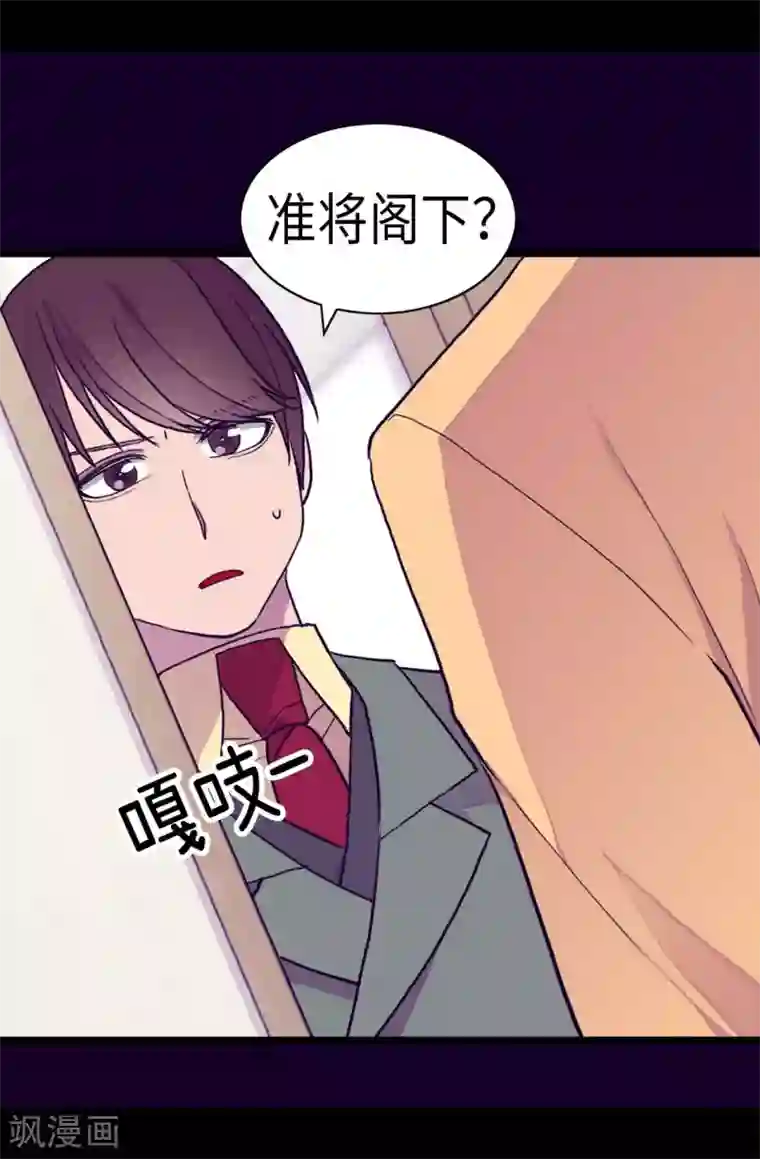 据说我是王的女儿第283话 回到原来的自己