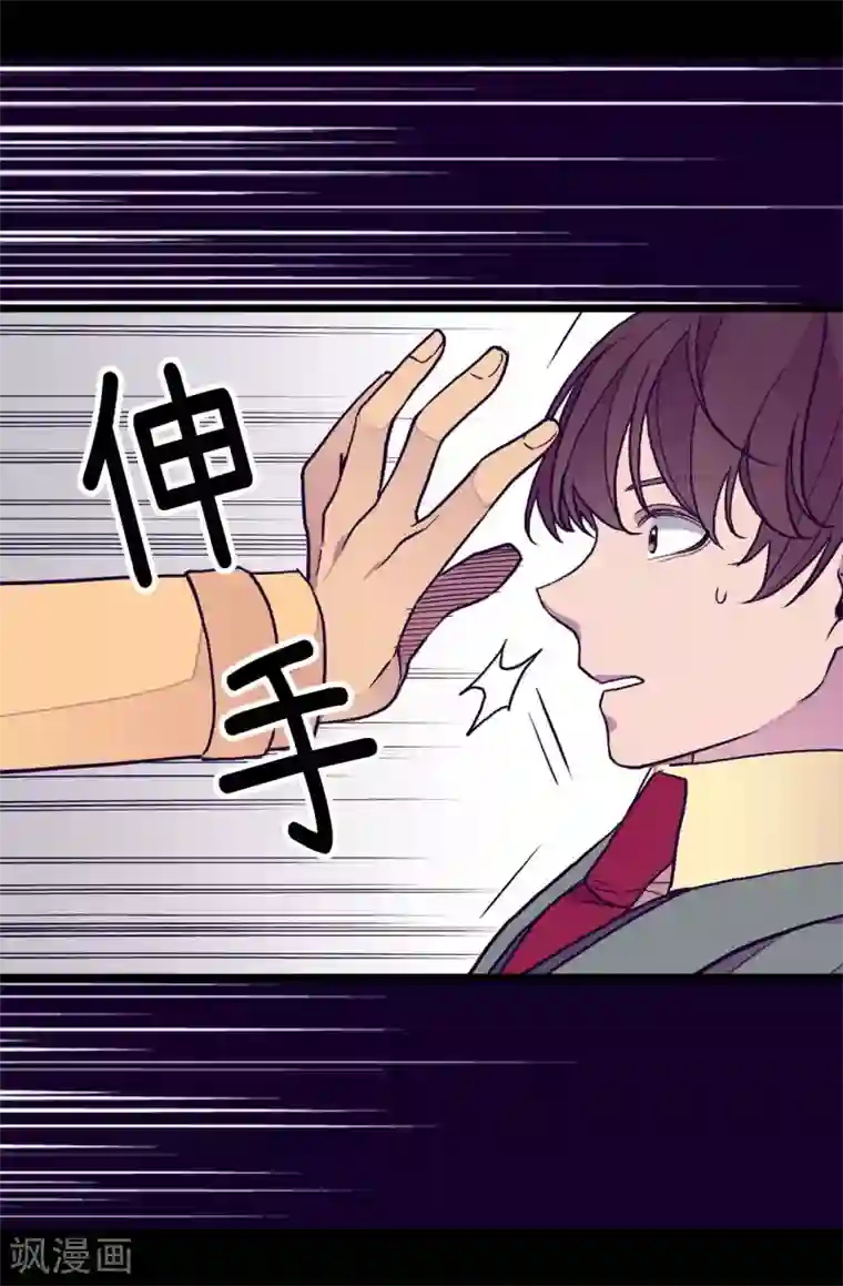 据说我是王的女儿第283话 回到原来的自己