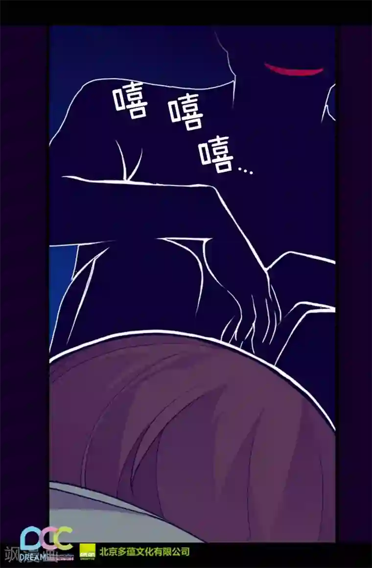 据说我是王的女儿第283话 回到原来的自己