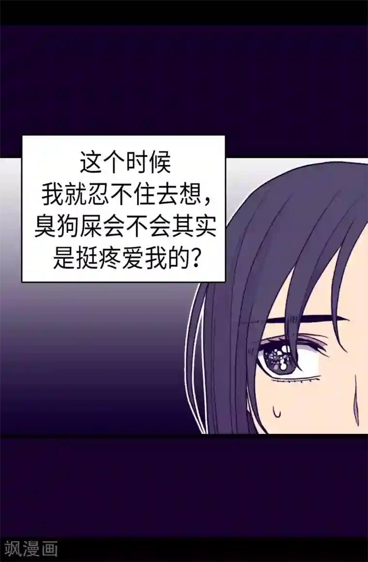 据说我是王的女儿第284话 公主殿下请签收