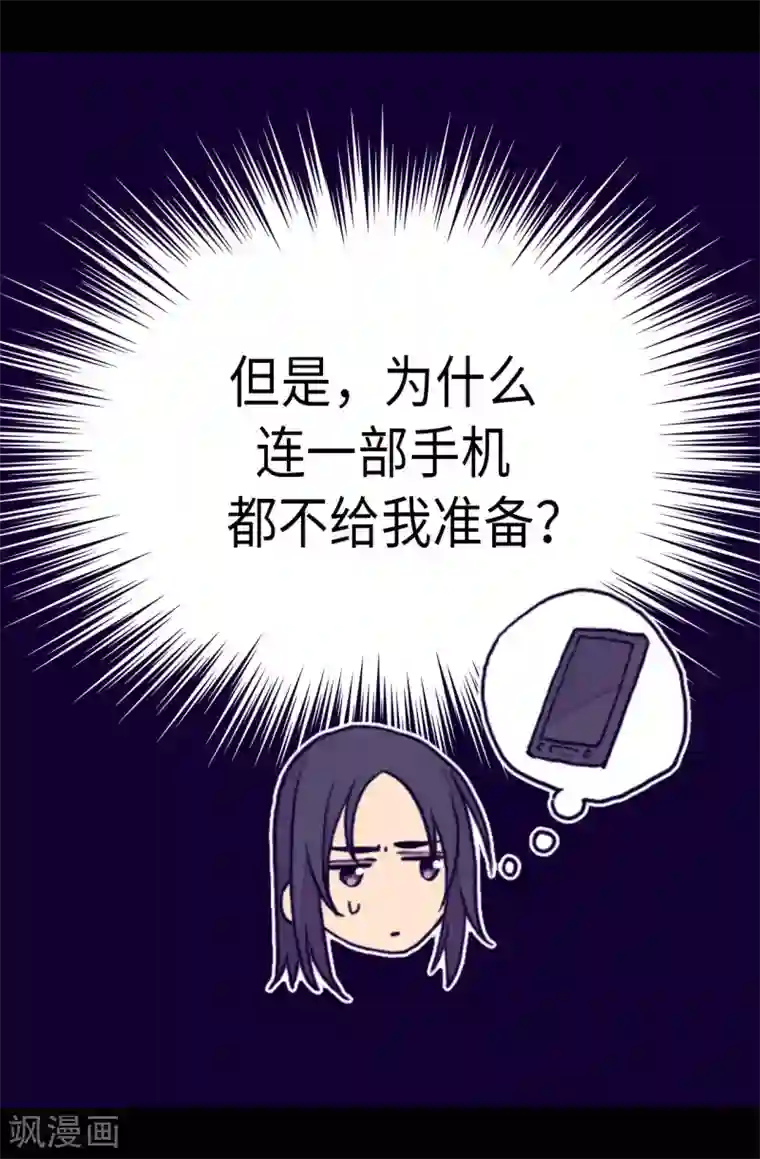 据说我是王的女儿第284话 公主殿下请签收